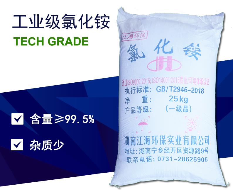 工業(yè)氯化銨在哪些領(lǐng)域使用比較廣泛，工業(yè)氯化銨的功效與作用？